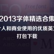word转换成excel转换器